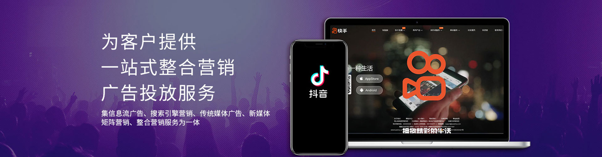 朔州快手信息流